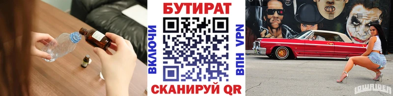 наркота  Хилок  БУТИРАТ бутандиол 