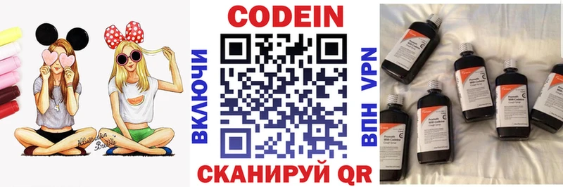 Кодеин Purple Drank  Хилок 
