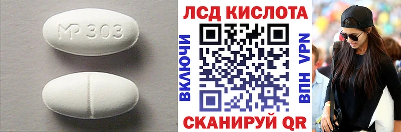 ЛСД экстази кислота  Хилок 