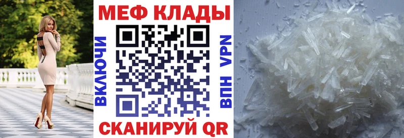 Мефедрон мяу мяу  Хилок 